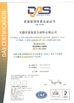 Çin Wuxi Dingrong Composite Material Technology Co.Ltd Sertifikalar